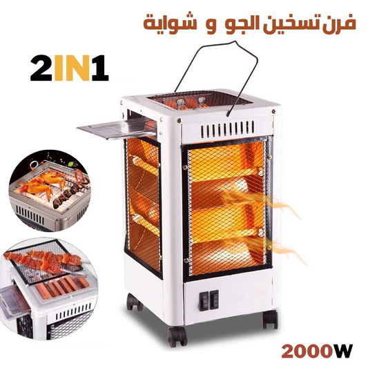 مدفأة ب5 واجهات