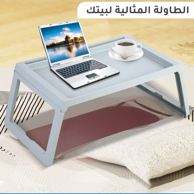 طاولة … للدراسة والعمل بكل راحة