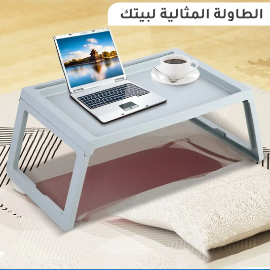 طاولة … للدراسة والعمل بكل راحة