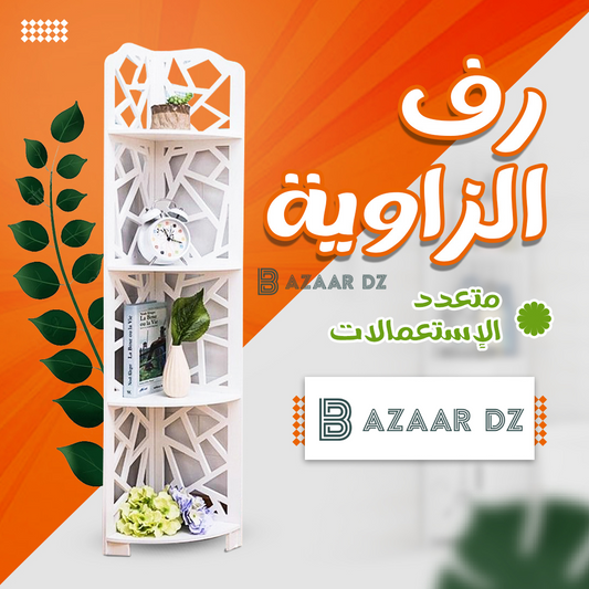رف زاوية للتنظيم بدون حفر – مقاوم للماء، 4 رفوف قوية