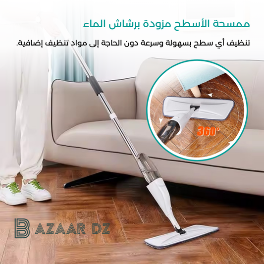 ممسحة الأسطح مزودة برشاش الماء