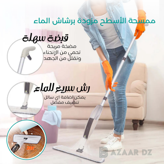ممسحة مزودة برشاش الماء