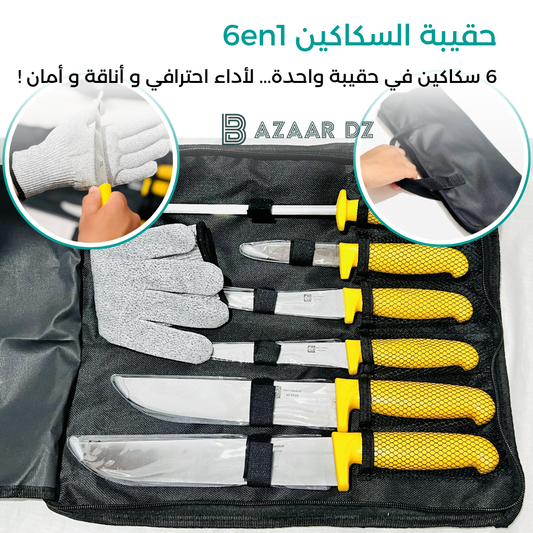 6en1 حقيبة السكاكين