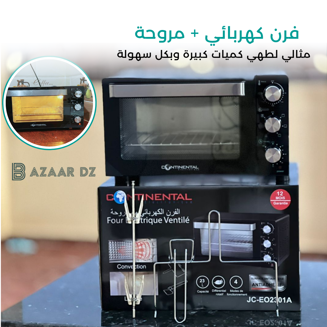 فرن كهربائي + مروحة