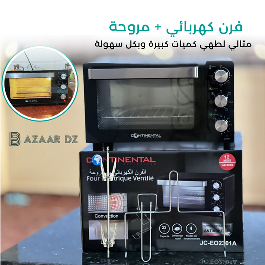 فرن كهربائي + مروحة
