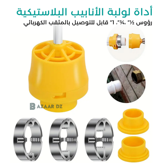 أداة تجويف المواسير
عدة تثقيب مواسير PVC
رؤوس خيوط مواسير
طقم تجويف للمثقاب الكهربائي
عدة أدوات مواسير سباكة
رأس عمل خيوط للمواسير
عدة تركيب مواسير بلاستيكية
تجويف مواسير نصف بوصة
أداة شطف المواسير
عدة سباكة منزلية
PVC pipe threader tool
PVC pipe threading kit
plastic pipe thread cutter
electric drill pipe threader
reusable pipe threader set
pipe threading tool 1/2 3/4 1 inch
plumbing tool for pvc pipes
round die set for pipe threading
drill attachment for pipe threading
pipe thread making tool
