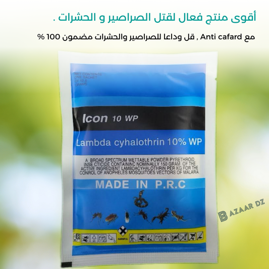 Anti cafards-قاتل الصراصير